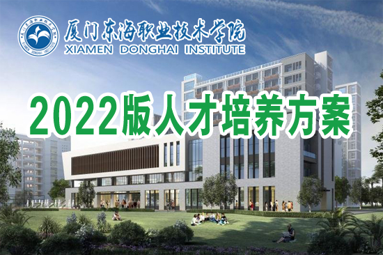 304am永利集团官网2022版人才培养方案