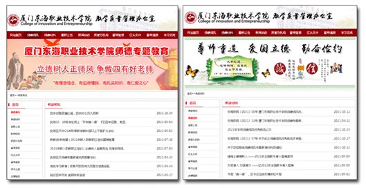 说明: D:yfzou学校类文件质量管理办公室师德师风实施方案师德网站.jpg