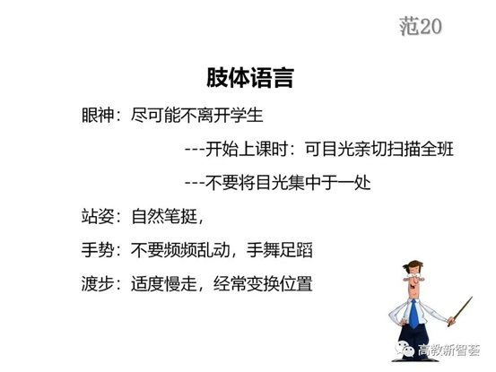 D:ðMoveDataUsersAdministratorDesktop【PPT】以学生为中心的教育理念、教学设计及教学规范 (2)_files40(50)