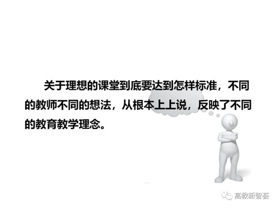 D:ðMoveDataUsersAdministratorDesktop【PPT】以学生为中心的教育理念、教学设计及教学规范 (2)_files40(5)