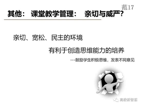 D:ðMoveDataUsersAdministratorDesktop【PPT】以学生为中心的教育理念、教学设计及教学规范 (2)_files40(45)