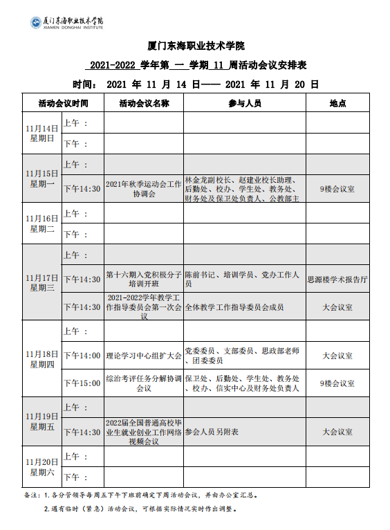 微信截图_20211118104951.png