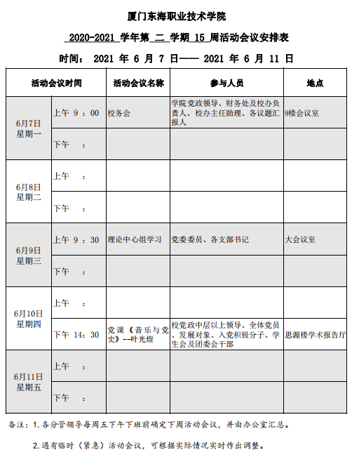 微信截图_20210604143457.png