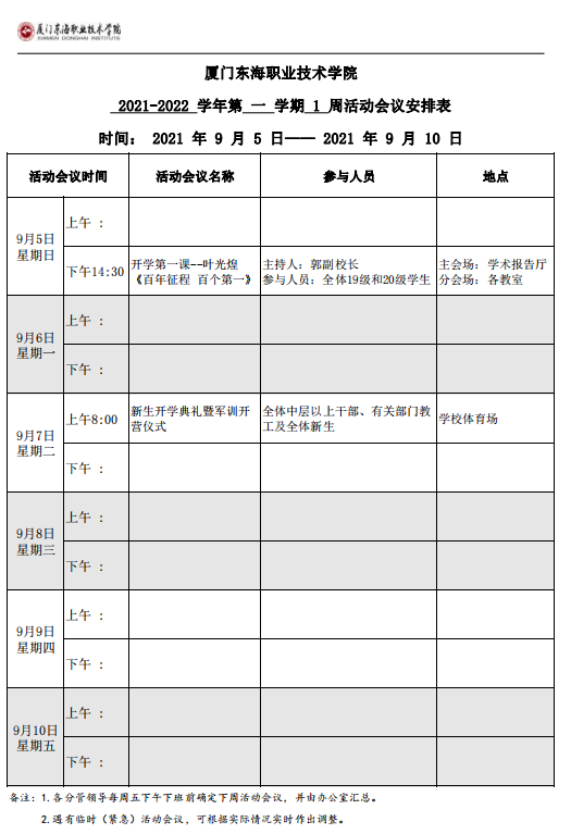 微信截图_20210904165413.png