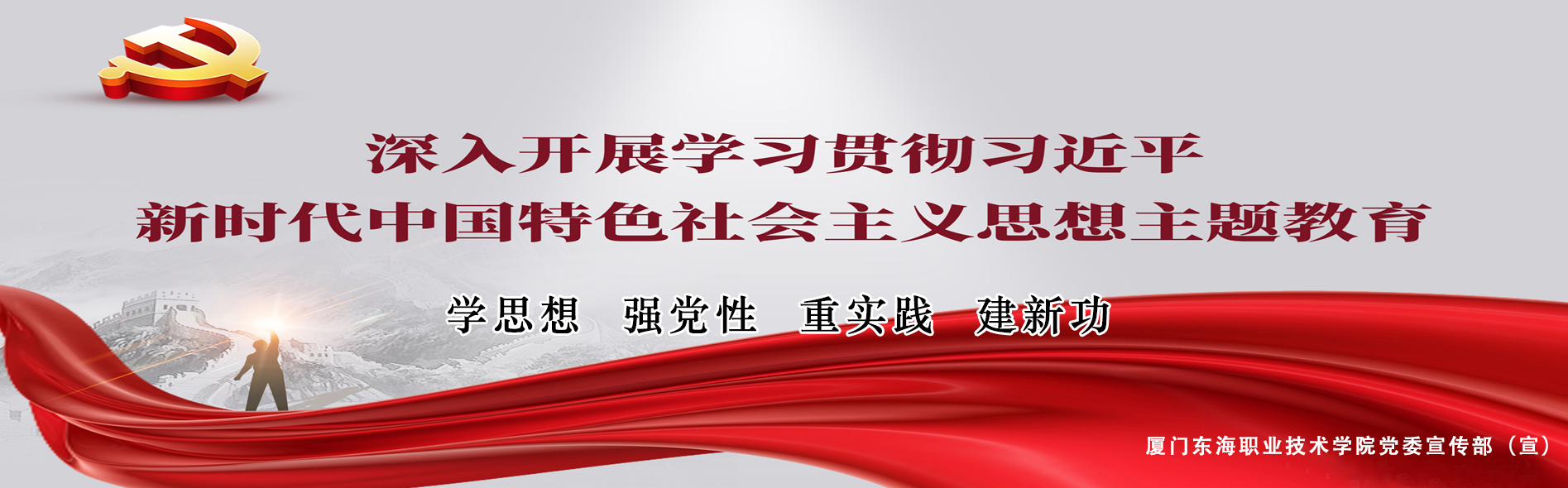 深入开展学习贯彻习近平新时代中国特色社会主义思想主题教育